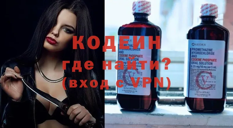 Codein Purple Drank  omg ссылки  Бологое 