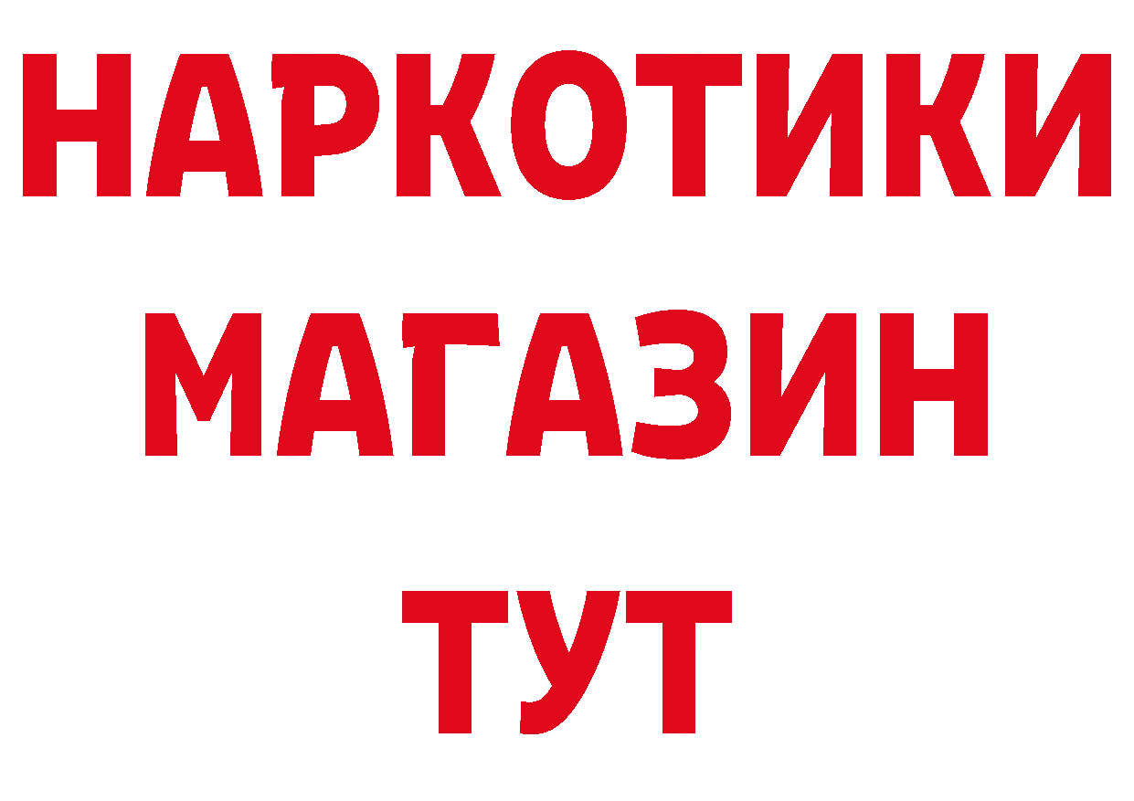 Какие есть наркотики? дарк нет состав Бологое